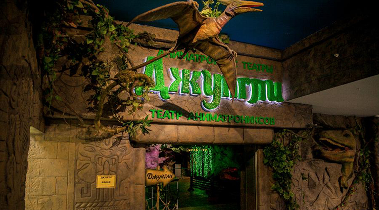 Theater of animatronics «Jungle»