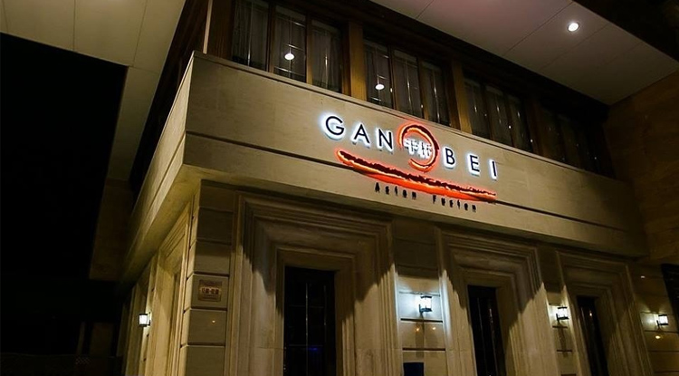 Ресторан «GAN BEI»